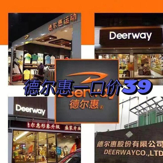 品牌如今却跌落神坛看谁还在乱跟风球王会曾红极一时的5个国产运动(图2)