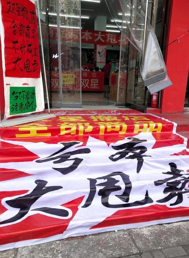 品牌如今却跌落神坛看谁还在乱跟风球王会曾红极一时的5个国产运动(图10)
