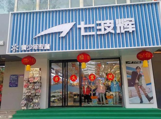 品牌如今却跌落神坛看谁还在乱跟风球王会曾红极一时的5个国产运动(图9)
