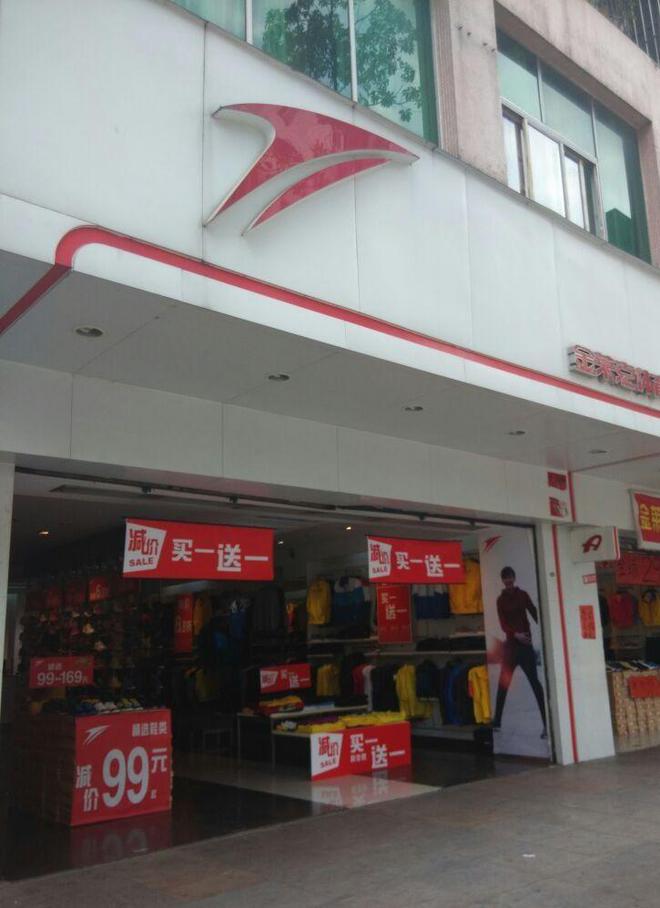 品牌如今却跌落神坛看谁还在乱跟风球王会曾红极一时的5个国产运动(图30)
