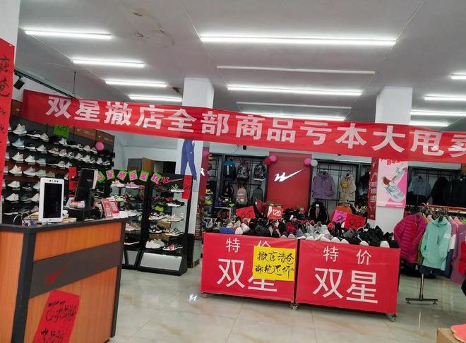 品牌如今却跌落神坛看谁还在乱跟风球王会曾红极一时的5个国产运动(图23)