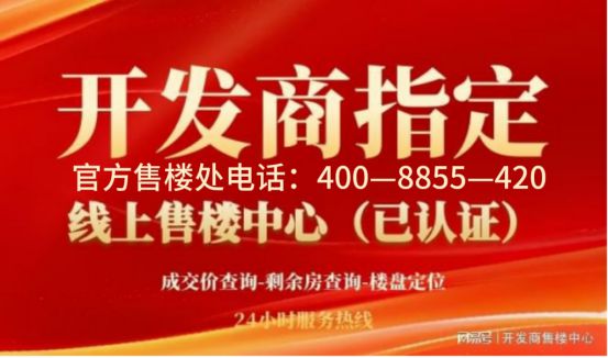城·云墅售楼处电话发布：打造新标杆❀2025vol1 ꦿ℘@