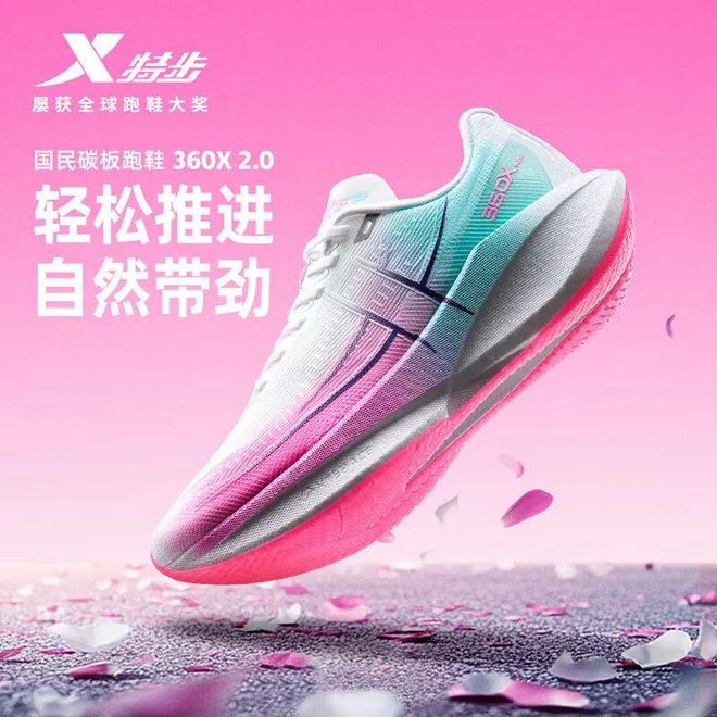 板跑鞋之选：特步360X 20！369元！马拉松跑者的高性价比碳(图10)