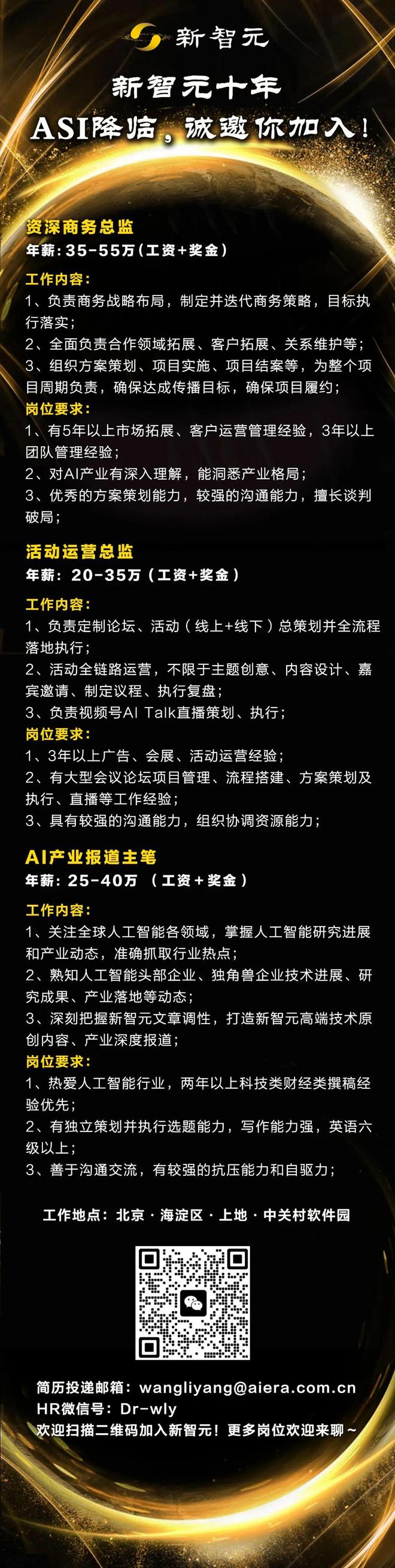 e特级大师」登顶OpenAI MLE-bench超越微软全球第一！上交AI智能体炼成「Kaggl(图2)