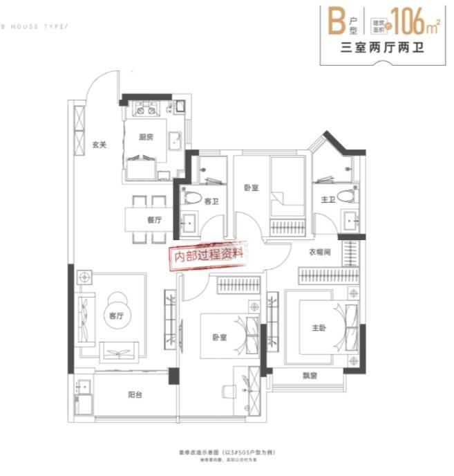 湖项目户型图-优惠包河区新华星耀玥(图3)